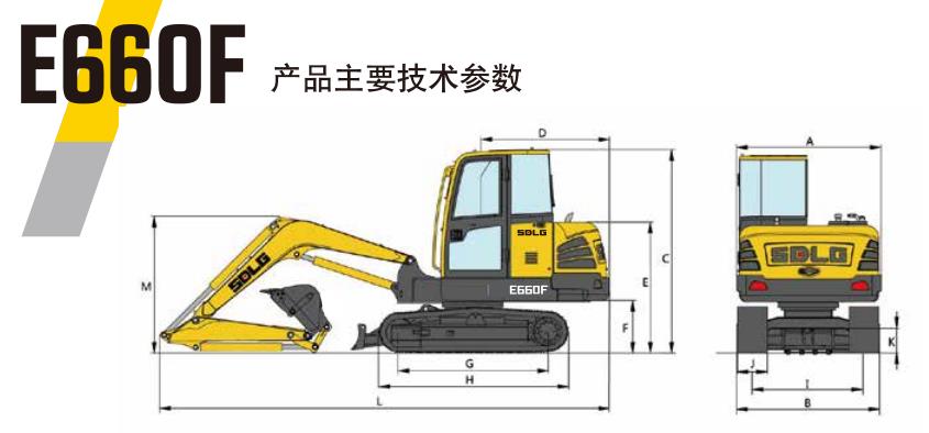 工程机械设备挖掘机E675F技术参数