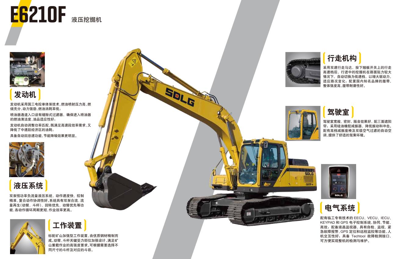 济南石方工程机械设备挖掘机E6210F租赁