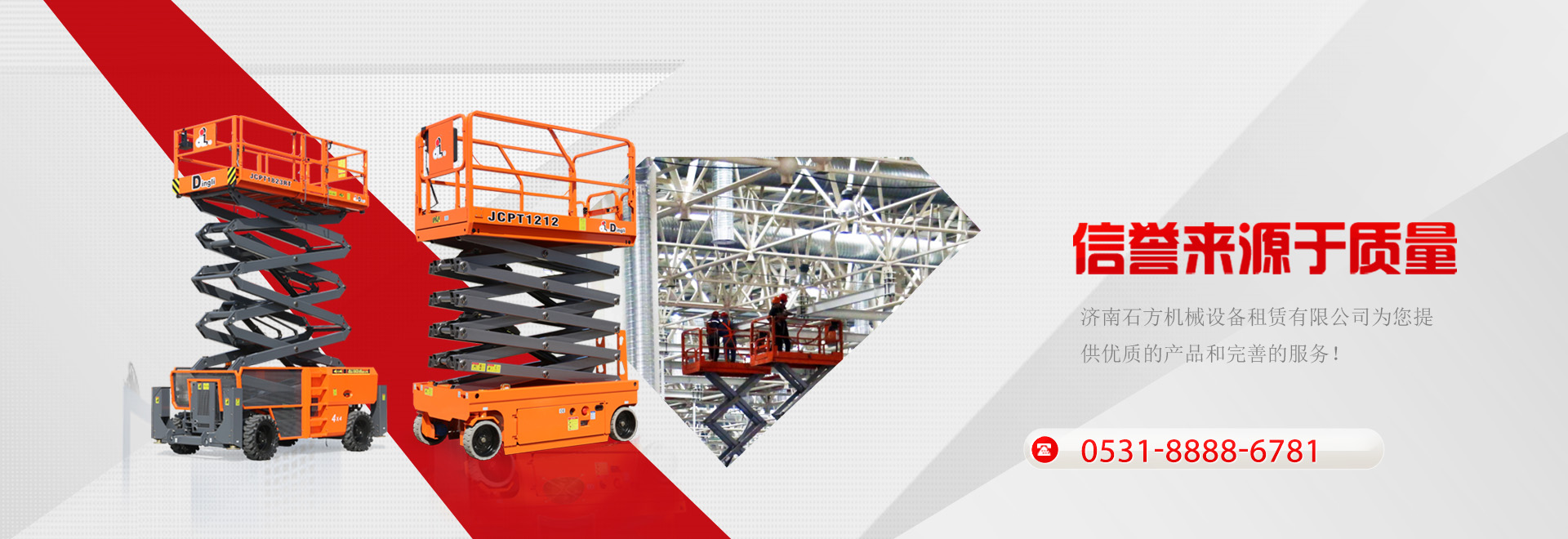 济南高空作业平台租赁